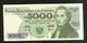 POLONIA / POLAND - NATIONAL BANK - 5000 ZLOTYCH (1988) - Polonia