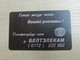 Earlier Chip Phonecard - Belarus