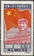 CHINA 1950 Foundation Of People's Republic - $3000 Mao Tse-tung, Flag And Parade MNG - Offizielle Neudrucke