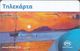 Greece - The Fishing Boat & The Seashore - X2434, 08.2018, 36.000ex, Used - Grecia