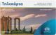 Greece - Temple Of Olympian Zeus 2/4, M189 (FV 10€) 07.2019, 40.000ex, Used - Grecia