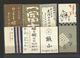 JAPAN - Lot Of 24 Matchbox LABELS (see Sales Conditions) S/0111-3 - Cajas De Cerillas - Etiquetas