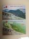 China  Card,zhangjiakou City Map - Chine