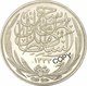 Egypt (Sultanate) * 20 Qirsh/ Piastres 1335 (1917) Ag * Hussein Kamel * ⌀ 39 Mm * KM# 322 * REPRODUCTION - Egitto