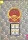 Delcampe - Chine Année Complète 1992 ** 29 Photos Timbres/Blocs - Voir Descriptif - - Full Years