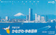 Télécarte Japon / NTT 251-387 B - Paysage Montagne MONT FUJI & Pélican TBE - Mountain Landscape Japan Phonecard - 424 - Landschaften