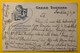 9655 -  Entier Postal Cacao Suchard  Murten 7.08.1908 - Interi Postali