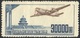 RAR--ERROR CHINA 1951-- AIRCRAFT - NEW- - Plaatfouten En Curiosa