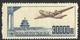 RAR--ERROR CHINA 1951-- AIRCRAFT - NEW - Variedades Y Curiosidades