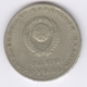 USSR 1967: 1 Ruble, Y# 1401 - Rusia