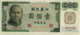 Taiwan 100 NT$ (P1983) Letter E -UNC- - Taiwan