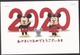 Japan New Year Postcard 2020 Disney Mickey Mouse (jny2466) - Cartoline Postali