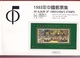 Chine Année Complète 1993 **  26 Photos Timbres/Blocs - Voir Descriptif - - Volledig Jaar