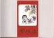 Chine Année Complète 1994 ** 39 Photos Timbres/Blocs - Voir Descriptif - - Full Years