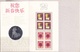 Delcampe - Chine Année Complète 1994 ** 39 Photos Timbres/Blocs - Voir Descriptif - - Full Years