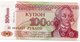 TRANSNISTRIA=1994   100.000  RUBLES       P-31        UNC - Other - Europe