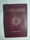 Greece Canceled Passport Reisepass Passeport 1996 Of A Woman #14 - Historische Documenten