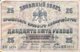 Russia 25 Rubles, P-S372a (1918) - Fine - Russland