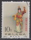 PR CHINA 1962 - Stage Art Of Mei Lan-fang CTO - Gebraucht