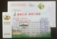 Competition Of Aerobics,Body-building Exercises,CN 06 Bengbu No.7 High School Vocational High School Pre-stamped Card - Gymnastics