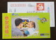 Dreamworks Shrek,animation Film,China 2004 CNC Netcom Dial-in Internet Access Service Advertising Pre-stamped Card - Cinema