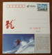 Cable Car,skiing Palyer,China 2010 Erlongshan National Ski Resort Advertising Pre-stamped Card - Otros & Sin Clasificación