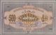Delcampe - Armenia / Armenien: Set With 4 Banknotes Armenia And Azerbaijan With 50, 100, 250 And 500 Rubles P.3 - Armenia