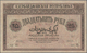 Delcampe - Azerbaijan / Aserbaidschan: Set With 4 Banknotes 25, 50, 100 And 500 Rubles 1919, P.1, 2, 7, 9 In UN - Azerbaïdjan