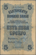 Delcampe - Bulgaria / Bulgarien: Very Rare Set With 8 Banknotes Comprising 10 Leva Srebro ND(1904) P.3b (VF), 2 - Bulgarie