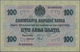 Bulgaria / Bulgarien: 100 Leva Zlato ND(1916) With Signatures Chakalov & Venkov And Serial Number Wi - Bulgarie