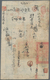 China: Ministry Of Interior And Finance, Ch'ing Dynasty 3 Tael Year 5 (1855), P.A10c, Highly Rare An - Chine