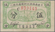 China: Chinese Soviet Republic National Bank 5 Fen = 0,05 Yuan 1932, P.S3250, Highly Rare And Seldom - Chine