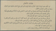 Great Britain / Großbritannien: Axis Propaganda Note 1 Pound With Arabian Text On Back, ND(1942), P. - Autres & Non Classés