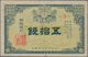 Korea: Bank Of Chosen 50 Sen Taisho Year 5 (1916), P.22, Highly Rare And Still In Nice Condition Wit - Korea (Süd-)