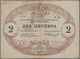 Delcampe - Montenegro: Complete Set Of The 25.07.1914 "Large Arms On Back" Issue With 1, 2, 5, 10, 20, 50 And 1 - Other - Europe