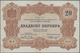 Delcampe - Montenegro: Complete Set Of The 25.07.1914 "Large Arms On Back" Issue With 1, 2, 5, 10, 20, 50 And 1 - Autres - Europe