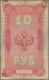 Russia / Russland: State Credit Note 10 Rubles 1898, P.4 With Signatures Timashev & Afanasev, Toned - Russland