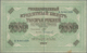 Delcampe - Russia / Russland: North Russia - Chaikovskiy Government, Set With 14 Banknotes All Perforated With - Russland