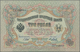 Delcampe - Russia / Russland: North Russia - Chaikovskiy Government, Set With 14 Banknotes All Perforated With - Russland