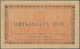 Russia / Russland: Central Asia - Semireche Region 50 Kopeks ND(1918), P.S1117a (R. 20601, K. 2b), D - Russland