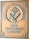 Medaillen Deutschland: Stuttgart: Lot 3 Stück; Bronzene Prämienmedaille Von Mayer & Wilhelm Der Mech - Autres & Non Classés