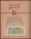 China: Collectors Album "Tiansheng Yidui" Called The "Renminbi Jn China 100 Banknotes Gold Brick" Wi - Cina