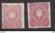 Deutsches Reich 1875, 2 Values Different Colors - Nuovi