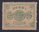Cina Impero 1895 60° Ann- Dell'imperatrice  Yv. N° 13   Nuovo  MLH * Ben Centrati - Ongebruikt