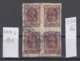 86K554 / 1922 - Michel Nr. 210 B  - 70 R. Freimarken , Rotarmist ,  Used ( O ) Russia Russie - Used Stamps