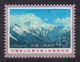 PR CHINA 1975 - Chinese Ascent Of Mount Everest MNH** OG - Neufs