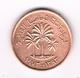 1 FILS 1973 U.A.E/7 /319/ - United Arab Emirates