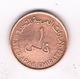 1 FILS 1973 U.A.E/7 /319/ - Emirats Arabes Unis