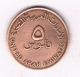 5 FILS 1973 U.A.E/7 /320/ - Emirats Arabes Unis