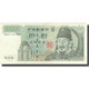 Billet, South Korea, 10,000 Won, KM:52a, TTB - Corée Du Sud